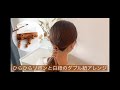 【ANEMONE】凝ったアレンジに見える♪紐のダブル使いアレンジ