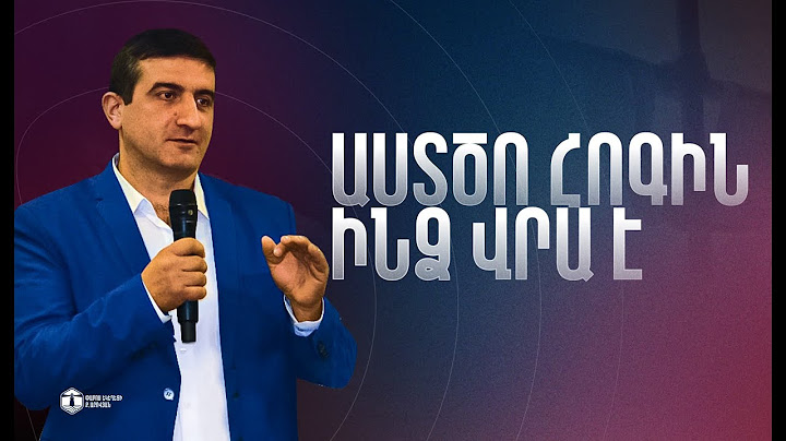 Աստծո Հոգին ինձ վրա է | Սամվել Մանուկյան | «Փարոս» եկեղեցի | 22.06.2025