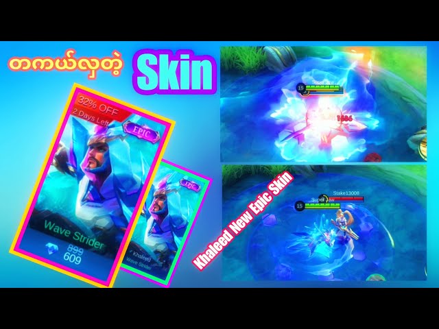 Khaleed Wave Strider Skin | Skill Effects and Gameplay | Khaleed New Epic skinက တကယ်လှတာလား -?? class=