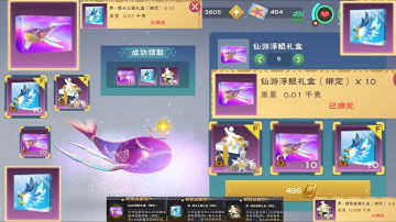 Utopia Origin |🐬🎁🐬 Opening Floating Kun Gift - 抽仙遊浮鯤禮盒 - Mở Hộp Cá Tiên Bơi Nổi🐬🎁🐬| 烏托邦起源 #397