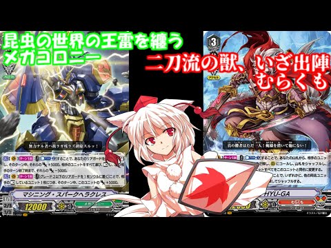 【ゆっくり実況】俺の先導者Part174 【ヴァンガードエクス】フレンド戦
