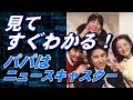 パパはニュースキャスター（TBS,1987） 見てすぐわかります！　田村正和　浅野温子　西尾まり