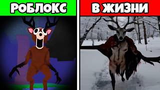 картинка: СТРАШНАЯ ПРАВДА про 99 НОЧЕЙ В ЛЕСУ...