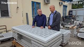 Компания "Бетонплит" - производство оград, памятников и плит из полированного бетона!