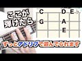 アドリブでずっと弾いていられるフレーズ(試奏やセッションでも使えます)