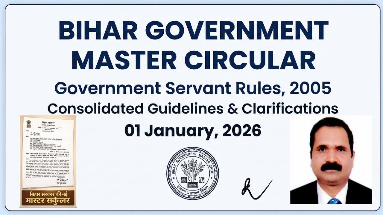 Bihar Government Servant Rules, 2005 Consolidated Guidelines | MASTER CIRCULAR | bihar teacher news