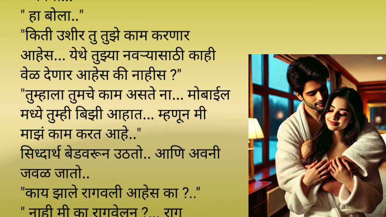अवनी करतेय बाळाचा विचार ❤️|एक लग्न प्रेमकहाणी भाग ४२❤️|मराठी कथा|लव्हस्टोरी|प्रेम|रोमान्स