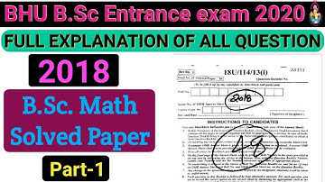BHU BSC Previous years Math Solved Paper 2018/ BHU bsc entrance exam preparation 2020