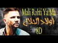 Mali Rohti Ya Ma 8D 8D ملي روحتي ياما