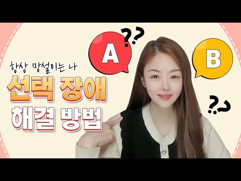무조건 이득 보는 제대로 선택하는 방법
