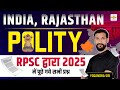Rajasthan Polity Complete 2025 | RPSC द्वारा 2025 में पूछे गये सभी प्रश्न| Paper-Wise PYQ | RPSC PYQ