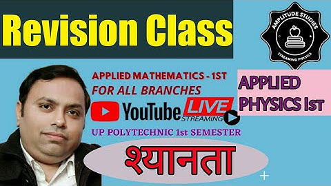 Viscosity // Revision Class // Unit 06 //Properties of Matter // Part 04 // Applied Physics Ist