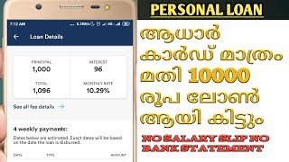 ആധാർ കാർഡ് മാത്രം മതി 10000 രൂപ ലോൺ ആയി കിട്ടും || screenshot 1