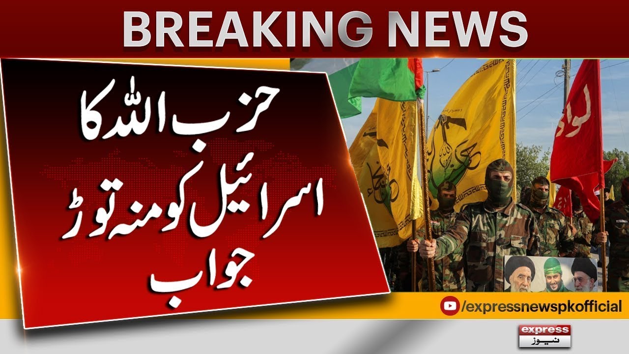 Middle East Conflict | Latest update | 7 Nov 2024 | Pakistan News