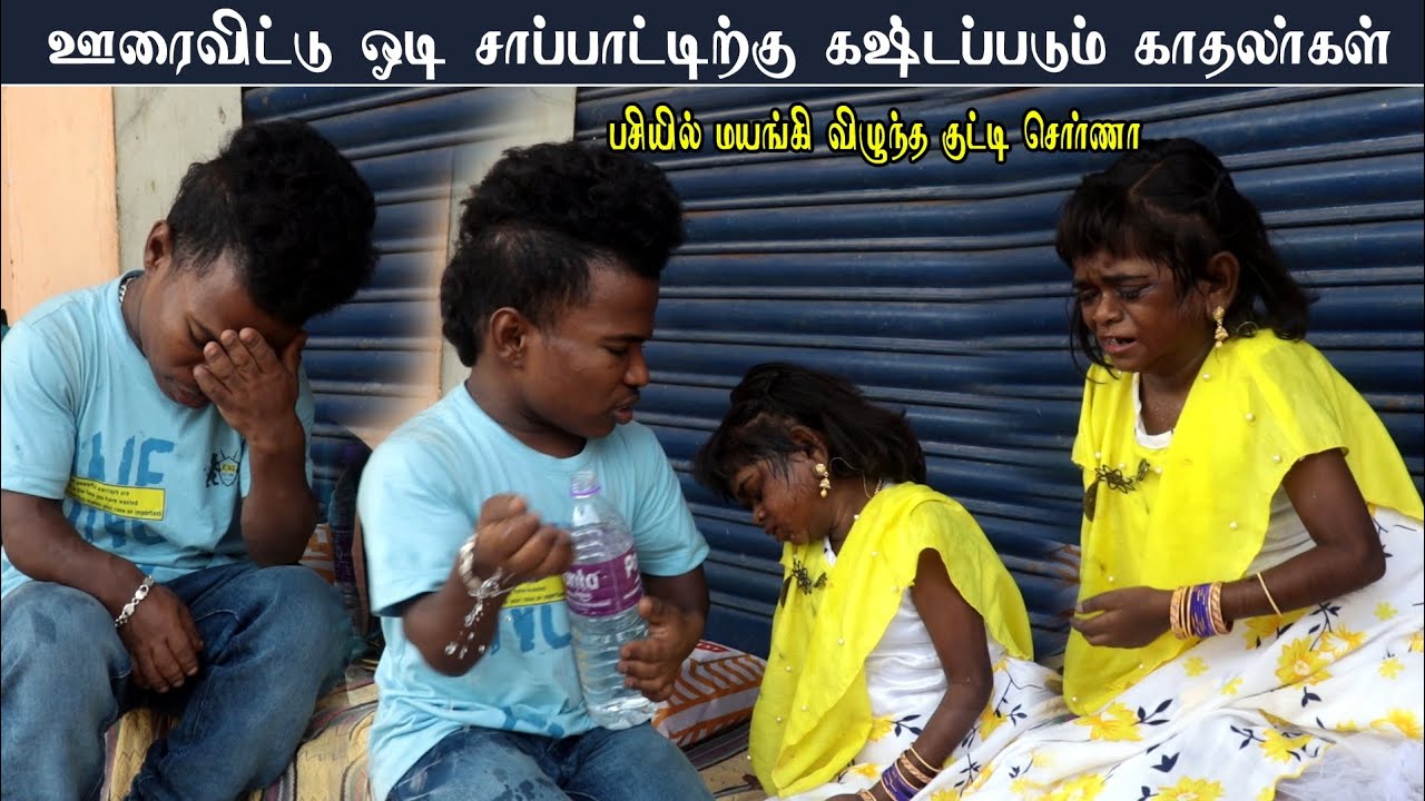 மயங்கி விழுந்த குட்டி சொர்ணா | பதறிய கபாலி