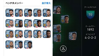 ウイイレアプリ21 マンチェスター ユナイテッド内紛 退団希望選手スカッド 最新人気スマホゲーム動画まとめ ウイイレアプリ21 マンチェスター ユナイテッド内紛 退団希望選手スカッド 最新人気スマホゲーム動画まとめ