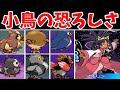 【帝国目安箱 #21】序盤鳥ポケモンでチャンピオンになれるのか！？【ゆっくり実況】【ポケモンBW2】
