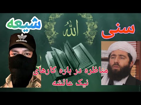 گفتگوی استاد قنبر با مولوی سنی اینم از با سواد تان