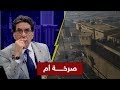 حوار مؤثر لزوجة ووالدة 4 معتـ ـقـ ـلين مع محمد ناصر