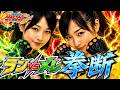 宇崎ランvsメレ If拳断+撮影会 ゲキレンジャー スーパー戦隊
