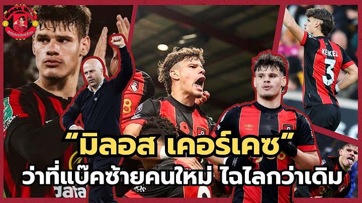 “มิลอส เคอร์เคซ” ดาวรุ่งนรกแตกที่แหกทุกทีม เพื่อมาลิเวอร์พูล