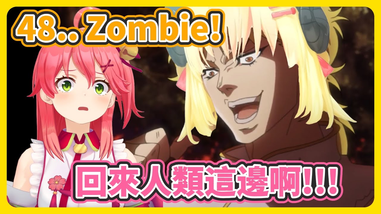 意識慢慢被大槌給替代的綿芽 看著眼前的486..【角卷綿芽/大空昴/櫻巫女】【hololive中文】【Vtuber精華】