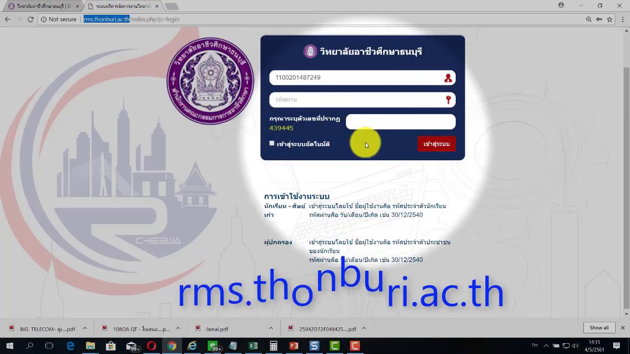 ระบบ Rms ขั้นตอนการใช้ระบบ RMS - YouTube