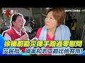 花蓮堰塞湖的災害管理