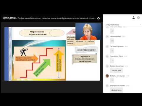 Эффективный менеджер: развитие компетенций руководителя организаций социальной сферы