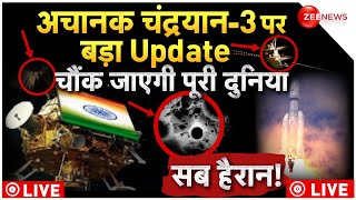 Chandrayaan-3 Successfullysoft-Landed On Moon LIVE : चांद पर तिरंगा  पूरी दुनिया हैरान! | ISRO