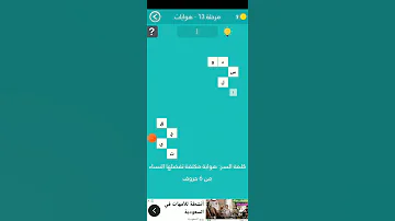 هواية مكلفة تفضلها النساء من 6 حروف 
