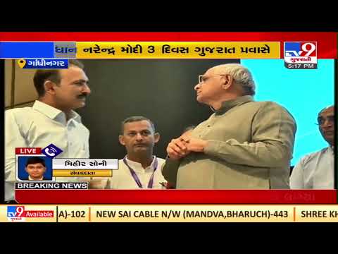 Gujarat CM reviews preparations of Ayush Summit to be held in presence of PM Modi on April 20| TV9