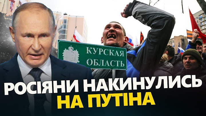 Новий УКАЗ Путіна: що з Курськом? ЗСУ продовжують НАСТУП. Росіян ЗАПИТАЛИ про Путіна