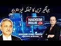 Jahangir Tareen Exclusive Interview | Nadeem Malik Live | SAMAA TV