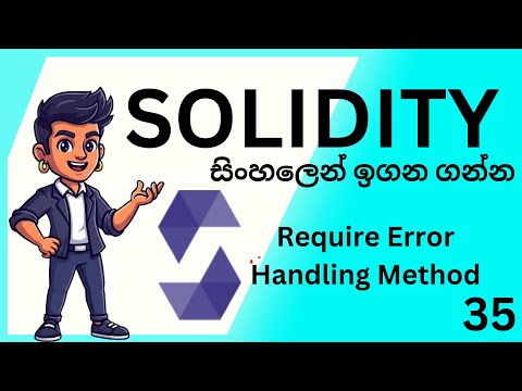Require Error Handling Method in Solidity Explained | Solidity Sinhala Tutorial – EP36