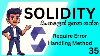 Require Error Handling Method in Solidity Explained | Solidity Sinhala Tutorial – EP36