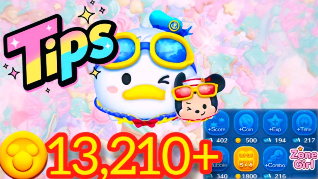 Tips 徹底解說 Only 5→4 Zone Girl小技巧 How to play 【Tsum Tsum