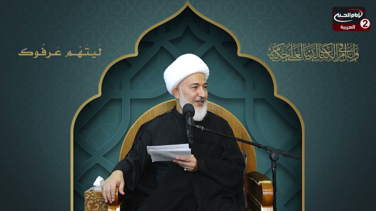 سلسلة محاضرات (4): لماذا يبغضون الامام علي عليه السلام، مع سماحة اية الله الشيخ فاضل الصفار،1442