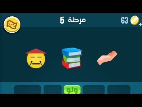 كلمات كراش 5 المرحلة الخامسة   5