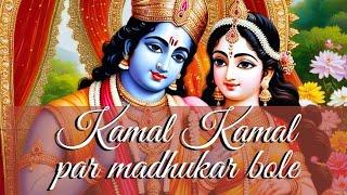 Download Lagu kamal Kamal par madhukar bole shree Krishnam Sharanam namah || kamal Kamal par madhukar bole MP3