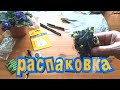 ✅ Распаковка посылок с AliExpress 2022 ✂ Полезные разные вещи