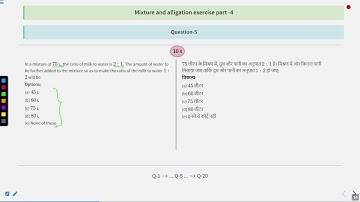 Mixture and Alligation Exercise part 4 #SATHEE_BANK #swayamprabha #Bankingexams