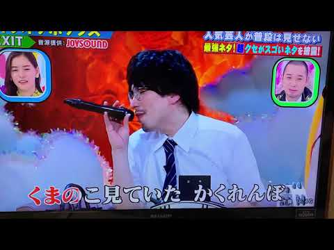 EXIT（イグジット）にんげんっていいな