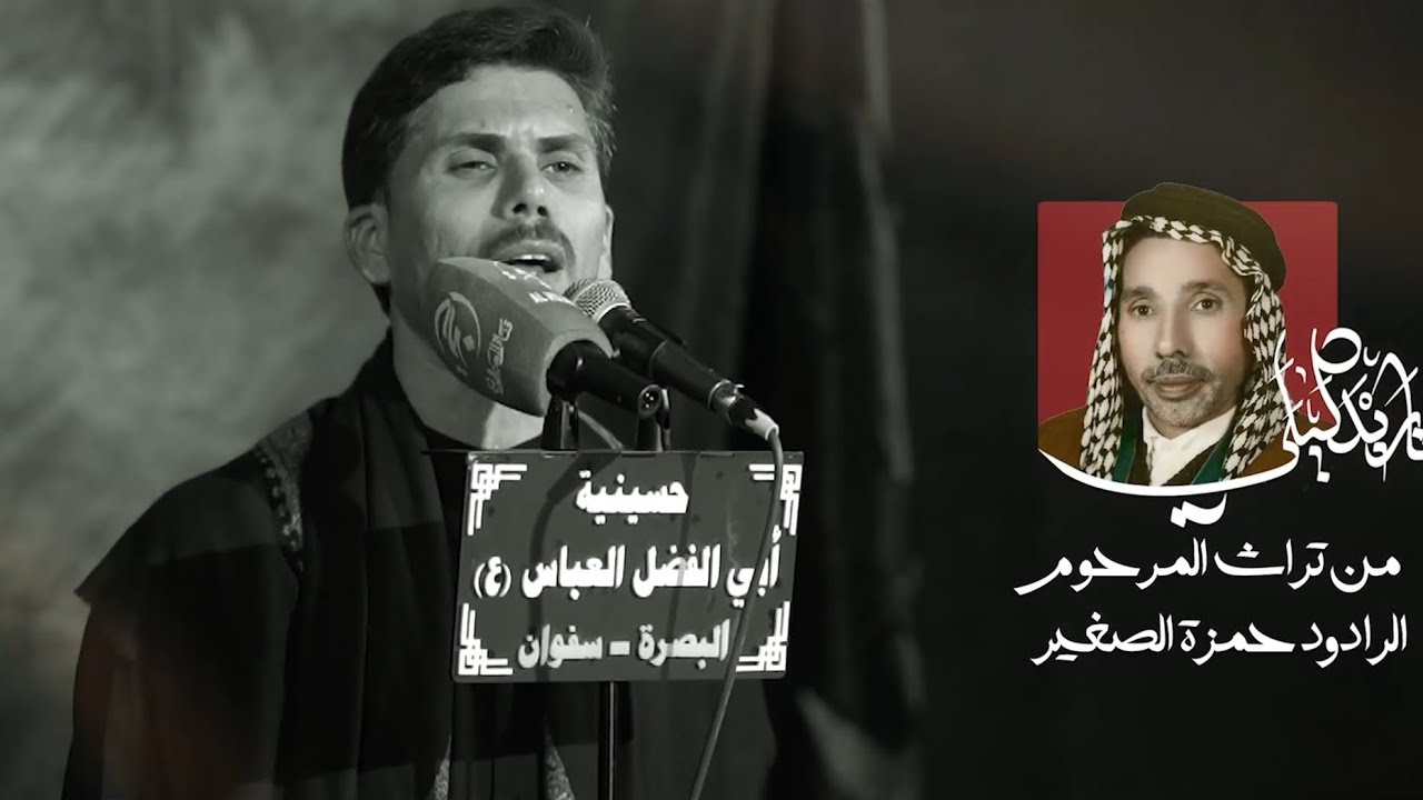 نار بدليلي || اكرم الصالحي || عزيز الكلكاوي الكربلائي || محرم الحرام1446هجري