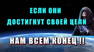 Главная Цель Глобалистов⚡ Сатанистов ❗ ❗