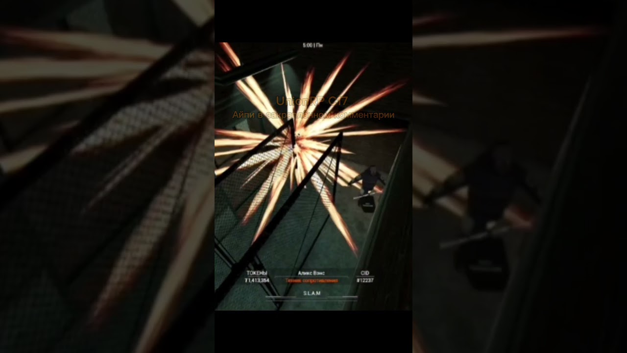 UnionRP C17 - Garry's Mod 