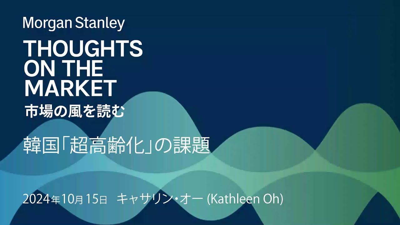 韓国 の 課題