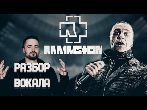Video: Till Lindemann: Biografija, Kariera In Osebno življenje
