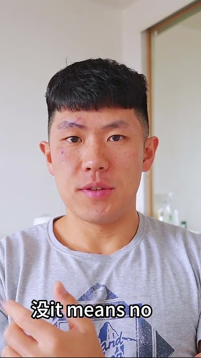 no problem Chinese: Mei wen ti 没问题。useful and basic #chinese #mandarin