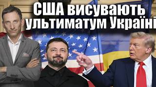 Download Lagu США висувають ультиматум Україні | Віталій Портников MP3